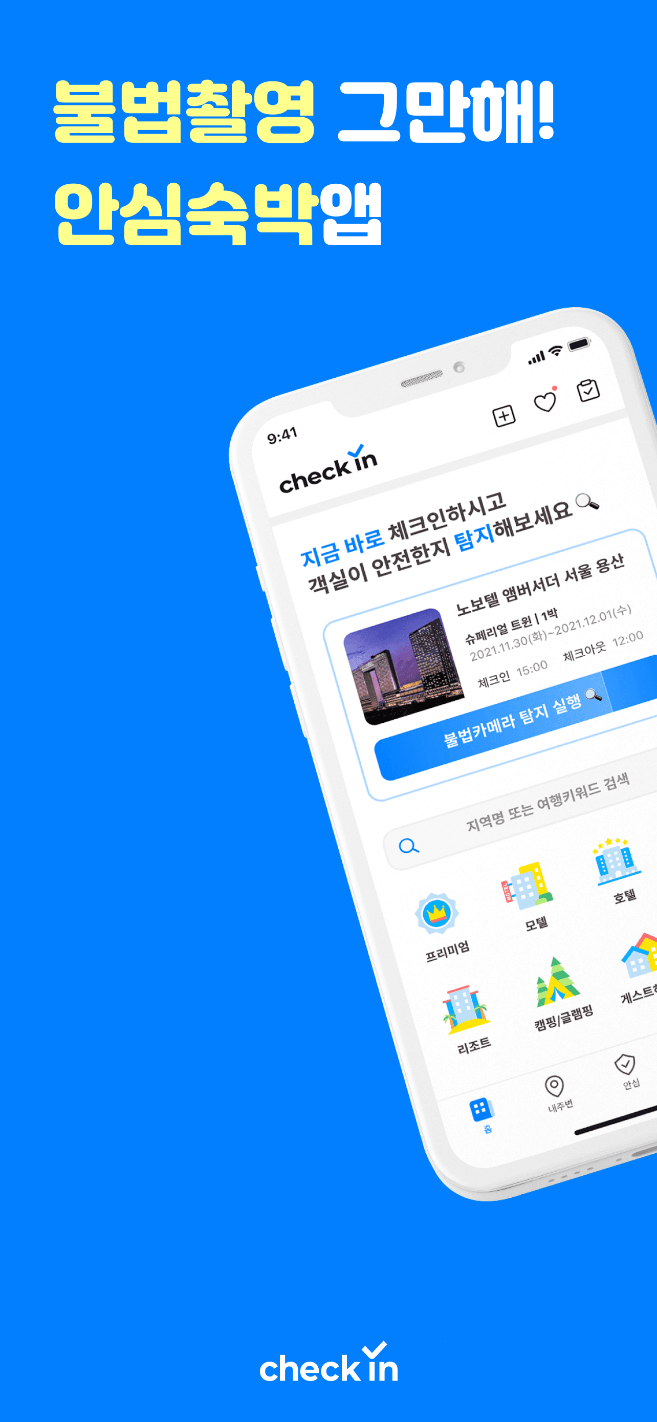 Home Screen Showcase