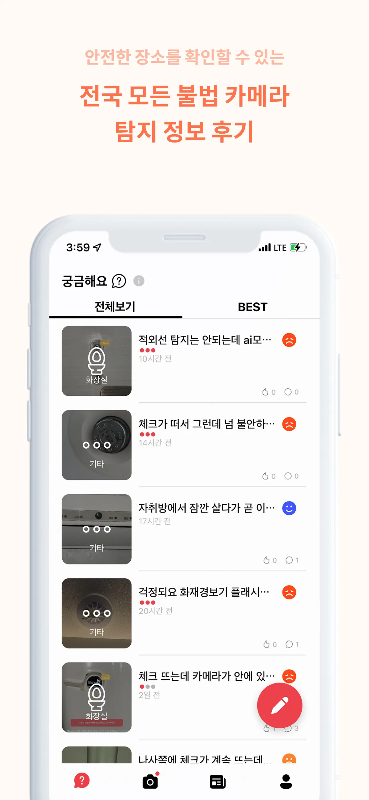 Community Screen